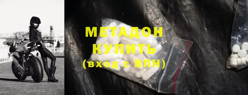 МЕТАДОН methadone  omg зеркало  Высоковск  купить закладку 